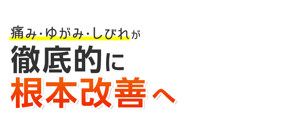 「KINMAQ整体院 岐阜可児院」 メインイメージ